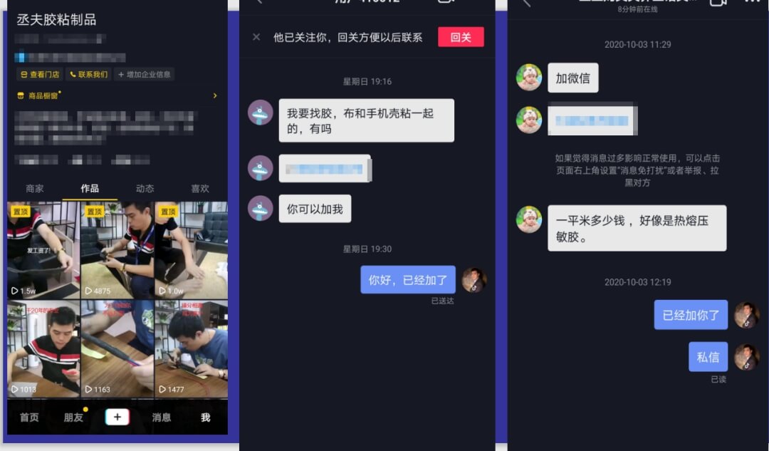 在傲馬抖音營銷培訓機構老師的指導及幫扶下，丞夫背膠的詢盤不斷突破